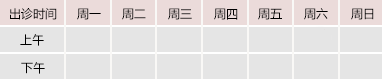 老头老太干BB御方堂中医教授朱庆文出诊时间